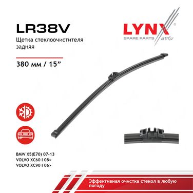 LYNXauto LR38V Щетка стеклоочистителя задняя 380мм | зад | - 1