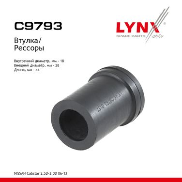 LYNXauto C9793 Втулка рессоры - 1