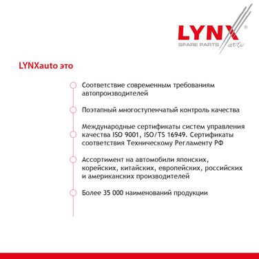 LYNXauto C9893 Сайлентблок рессоры - 4