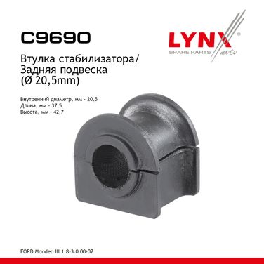 LYNXauto C9690 Втулка стабилизатора | зад | - 1