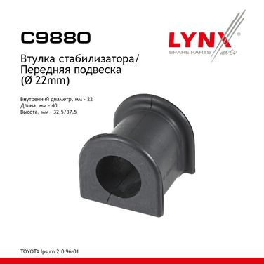 LYNXauto C9880 Втулка стабилизатора | перед | - 1