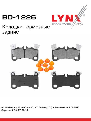 LYNXauto BD-1226 Колодки тормозные дисковые | зад | - 1