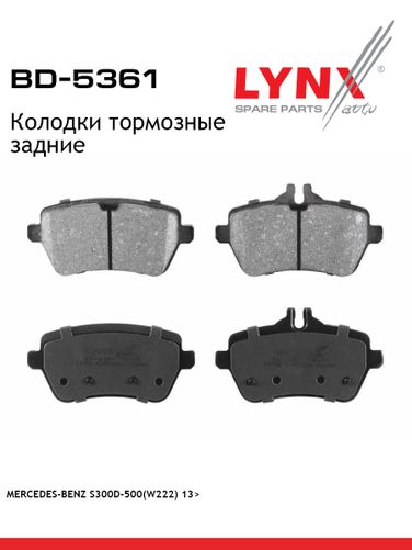 LYNXauto BD-5361 Колодки тормозные дисковые | зад | - 1