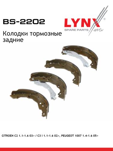 LYNXauto BS-2202 Колодки тормозные барабанные | зад | - 1