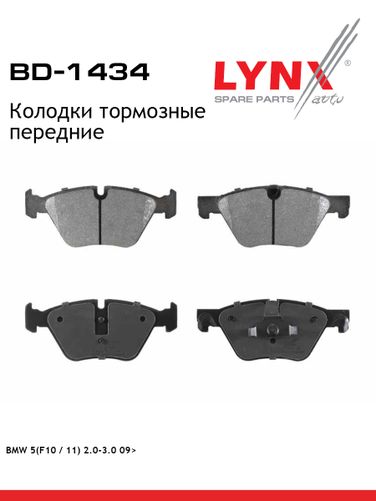 LYNXauto BD-1434 Колодки тормозные дисковые | перед | - 1