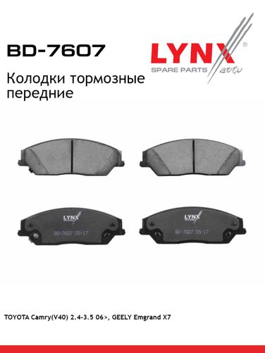 LYNXauto BD-7607 Колодки тормозные дисковые | перед | - 1