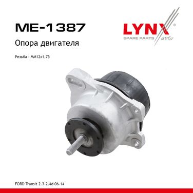 LYNXauto ME-1387 Опора двигателя | прав | - 1