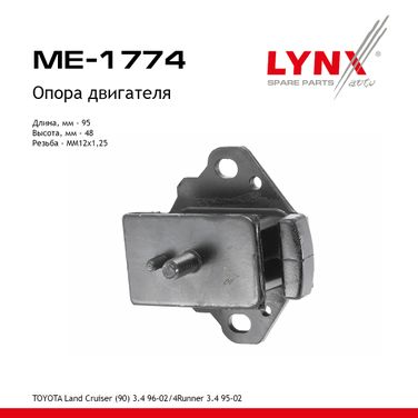 LYNXauto ME-1774 Опора двигателя | перед прав/лев| - 1