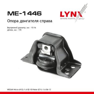 LYNXauto ME-1446 Опора двигателя | прав | - 1
