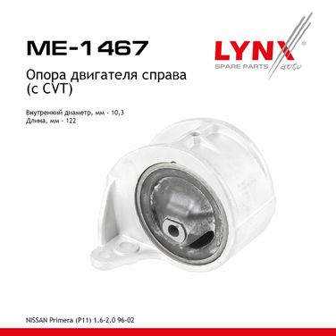 LYNXauto ME-1467 Опора двигателя | перед прав | - 1