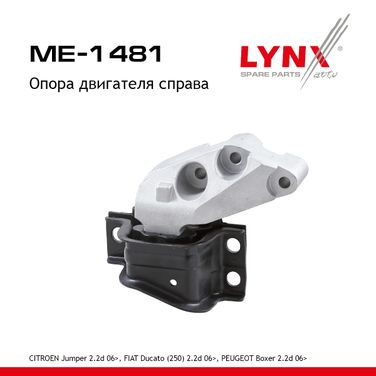 LYNXauto ME-1481 Опора двигателя | перед прав | - 1