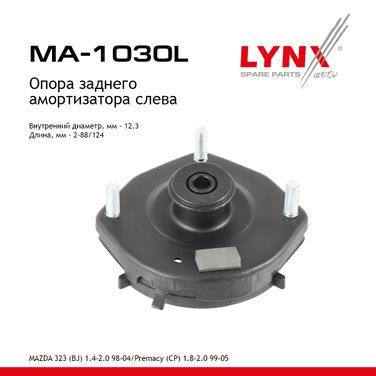 LYNXauto MA-1030L Опора амортизатора | зад лев | - 1