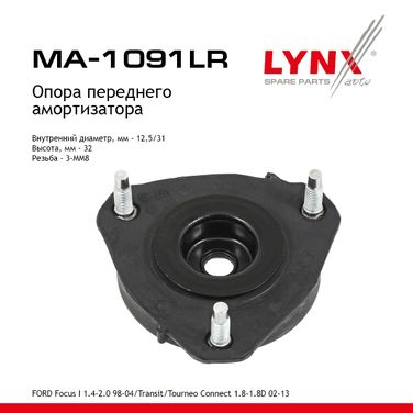 LYNXauto MA-1091LR Опора амортизационной стойки | перед прав/лев | - 1