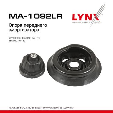 LYNXauto MA-1092LR Опора амортизационной стойки | перед прав/лев | - 1