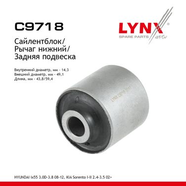 LYNXauto C9718 Сайлентблок рычага подвески | зад прав/лев | - 1
