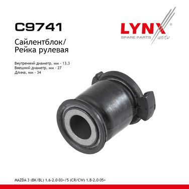 LYNXauto C9741 Сайлентблок рулевой рейки - 1