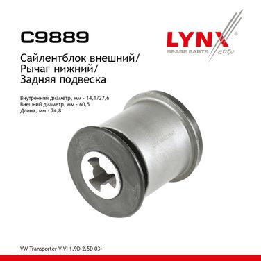LYNXauto C9889 Сайлентблок рычага подвески | зад прав/лев | - 1