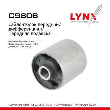 LYNXauto C9806 Сайлентблок дифференциала | перед | - 1