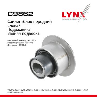LYNXauto C9862 Сайлентблок подрамника | зад лев | - 1