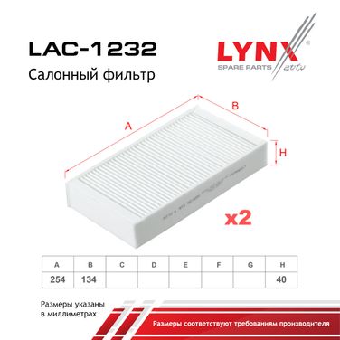 LYNXauto LAC-1232 Фильтр салона (2шт.) - 2