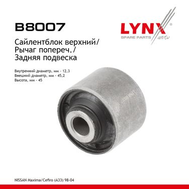 LYNXauto B8007 Сайлентблок балки моста | зад | - 1
