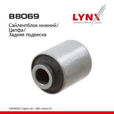 LYNXauto B8069 Сайлентблок подвески | зад прав/лев | - 1