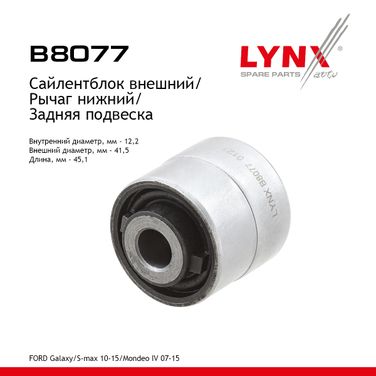 LYNXauto B8077 Сайлентблок рычага подвески | зад прав/лев | - 1