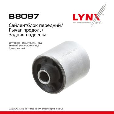 LYNXauto B8097 Сайлентблок рычага подвески | зад прав/лев | - 1