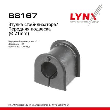 LYNXauto B8167 Втулка стабилизатора | перед | - 1