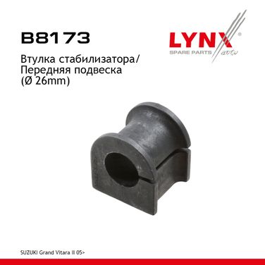 LYNXauto B8173 Втулка стабилизатора | перед прав/лев | - 1