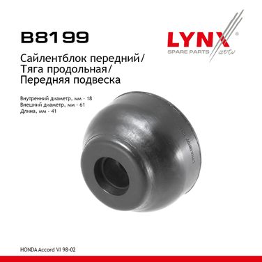LYNXauto B8199 Втулка торсиона | перед | - 1