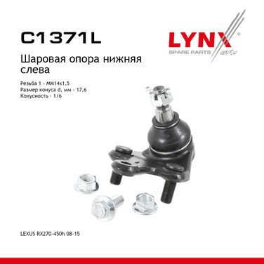 LYNXauto C1371L Опора шаровая| перед лев | - 1