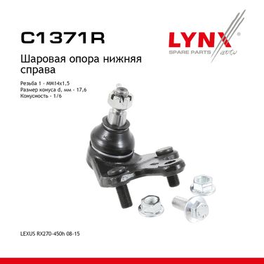 LYNXauto C1371R Опора шаровая| перед прав | - 1