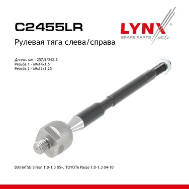 LYNXauto C2455LR Тяга рулевая |перед прав/лев| - 1