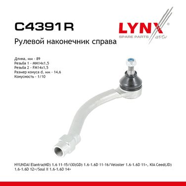 LYNXauto C4391R Наконечник рулевой тяги | прав | - 1