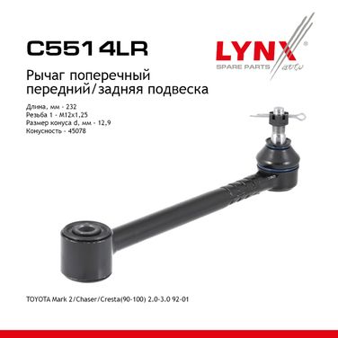 LYNXauto C5514LR Тяга подвески | зад прав/лев | - 1
