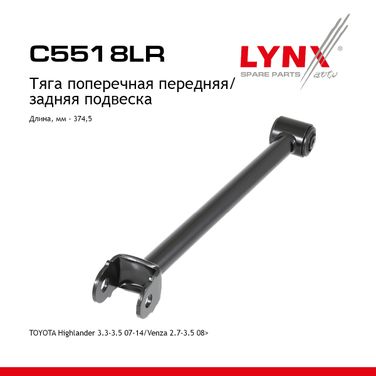LYNXauto C5518LR Тяга подвески | зад прав/лев | - 1