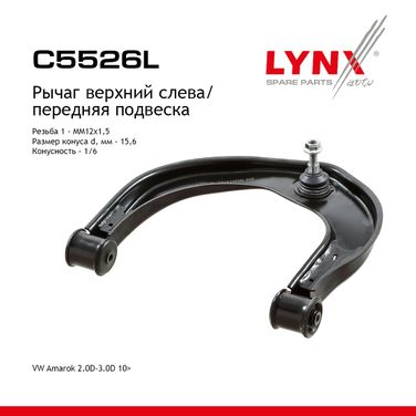 LYNXauto C5526L Рычаг подвески | перед лев | - 1
