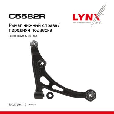 LYNXauto C5582R Рычаг подвески | перед прав | - 1