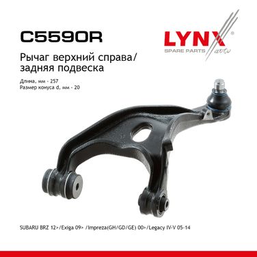 LYNXauto C5590R Рычаг подвески | зад прав | - 1