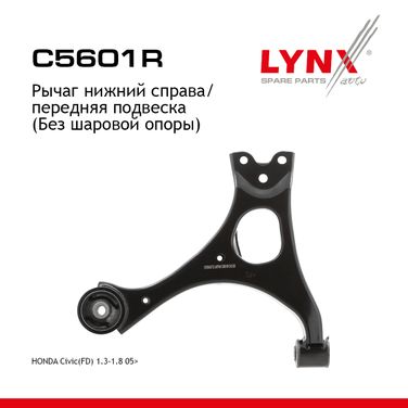LYNXauto C5601R Рычаг подвески | перед прав | - 1
