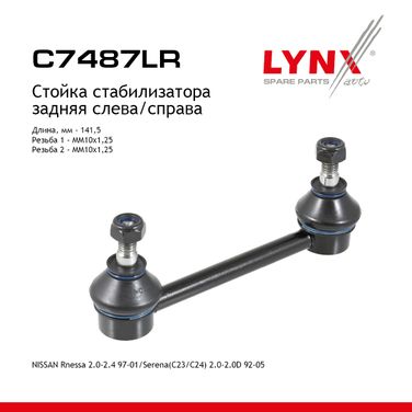 LYNXauto C7487LR Стойка стабилизатора | зад прав/лев | - 1