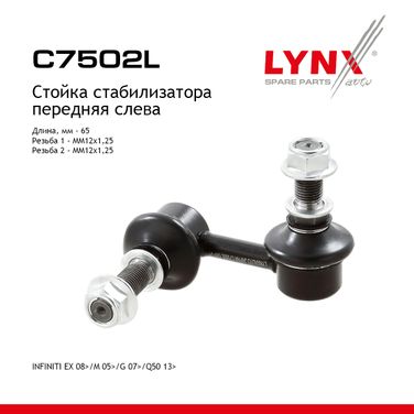 LYNXauto C7502L Стойка стабилизатора | перед лев | - 1