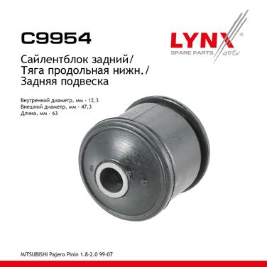 LYNXauto C9954 Сайлентблок рычага подвески | зад прав/лев | - 1