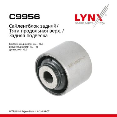 LYNXauto C9956 Сайлентблок рычага подвески | зад прав/лев | - 1