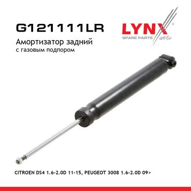 LYNXauto G121111LR Амортизатор | зад прав/лев | - 1