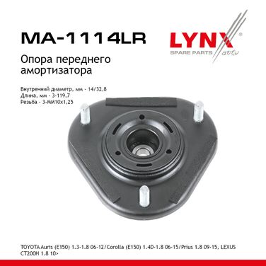 LYNXauto MA-1114LR Опора амортизатора | перед прав/лев | - 1