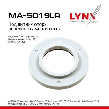 LYNXauto MA-5019LR Подшипник амортизационной опоры | перед прав/лев | - 1