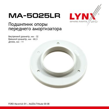 LYNXauto MA-5025LR Подшипник амортизационной опоры | перед прав/лев | - 1