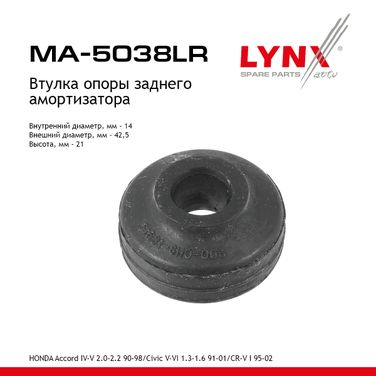 LYNXauto MA-5038LR Опора амортизатора верхняя | зад прав/лев | - 1